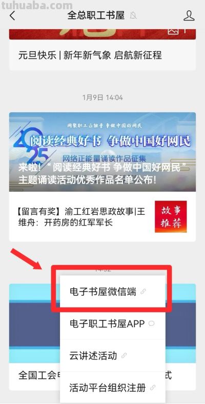 4000份电子书卡免费送!速来查收您的新春“文化年货”! - 今日头条 4000份电子书卡免费送!速来查收您的新春“文化年货”! - 图画吧TUHUABA