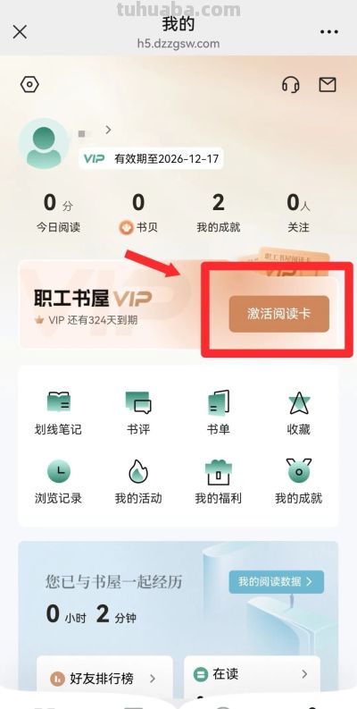 4000份电子书卡免费送!速来查收您的新春“文化年货”! - 今日头条 4000份电子书卡免费送!速来查收您的新春“文化年货”! - 图画吧TUHUABA