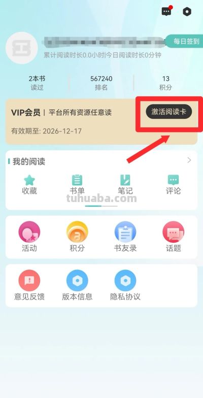 4000份电子书卡免费送!速来查收您的新春“文化年货”! - 今日头条 4000份电子书卡免费送!速来查收您的新春“文化年货”! - 图画吧TUHUABA