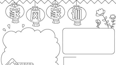 可打印的手抄报 - 今日头条 可打印的手抄报 - 图画吧TUHUABA