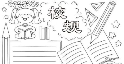 可打印的手抄报 - 今日头条 可打印的手抄报 - 图画吧TUHUABA