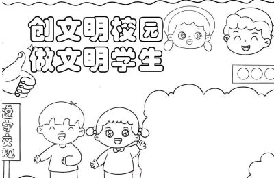 可打印的手抄报 - 今日头条 可打印的手抄报 - 图画吧TUHUABA