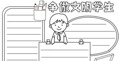 可打印的手抄报 - 今日头条 可打印的手抄报 - 图画吧TUHUABA