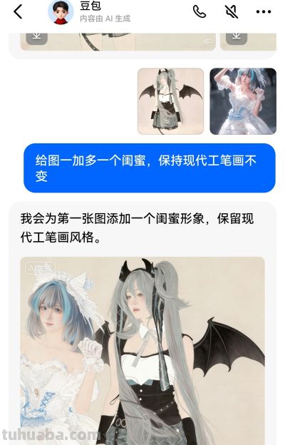 看我如何用Cosplay“炼”出一张AI工笔画稿的！ - 图画吧TUHUABA