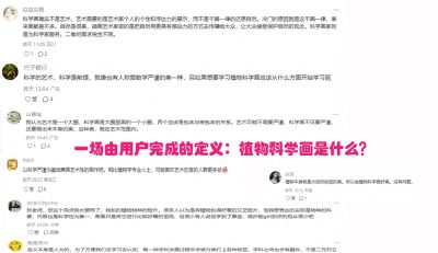 一场由用户完成的定义：植物科学画是什么 - 今日头条