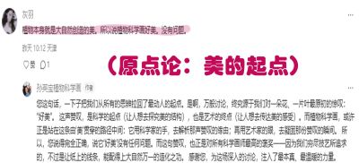 一场由用户完成的定义：植物科学画是什么 - 图画吧TUHUABA