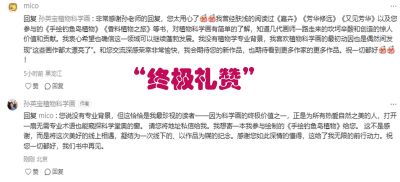 一场由用户完成的定义：植物科学画是什么 - 图画吧TUHUABA