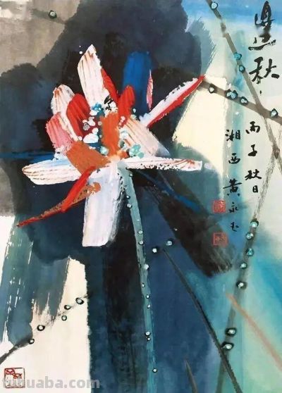 黄永玉：八千张速写炼成“荷痴”，他笔下的荷花为何令人过目不忘 - 图画吧TUHUABA