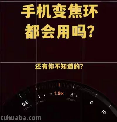 手机摄影有哪些冷门小技巧 - 今日头条 手机摄影有哪些冷门小技巧 - 图画吧TUHUABA
