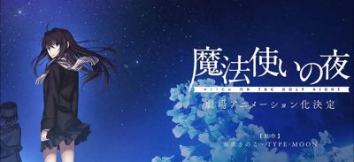 飞碟社最新情报！《魔法使之夜》定档今年，《原神》动画终露真容 - 今日头条