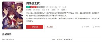 飞碟社最新情报！《魔法使之夜》定档今年，《原神》动画终露真容 - 图画吧TUHUABA