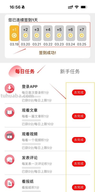 一波福利来袭！免费读书卡上线品质滨州客户端，下载客户端参与兑换 - 图画吧TUHUABA