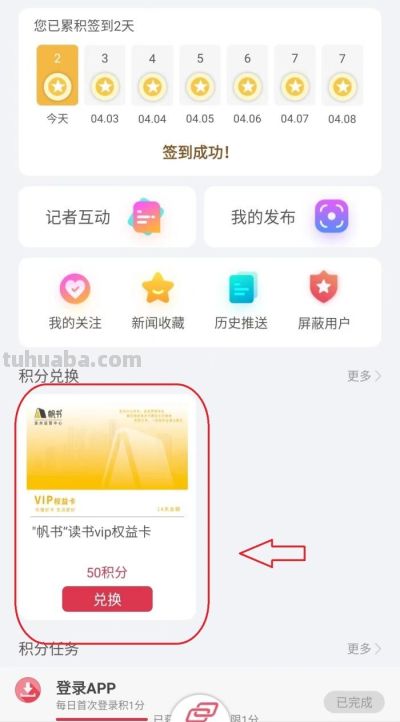 一波福利来袭！免费读书卡上线品质滨州客户端，下载客户端参与兑换 - 图画吧TUHUABA