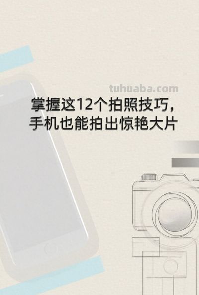 掌握这12个拍照技巧，手机也能拍出惊艳大片 - 今日头条