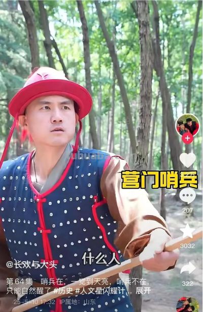 他们cos古人意外走红,50万人在线追更:玩的是抽象,讲的是真相 - 今日头条 他们cos古人意外走红,50万人在线追更:玩的是抽象,讲的是真相 - 图画吧TUHUABA