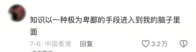 他们cos古人意外走红,50万人在线追更:玩的是抽象,讲的是真相 - 今日头条 他们cos古人意外走红,50万人在线追更:玩的是抽象,讲的是真相 - 图画吧TUHUABA