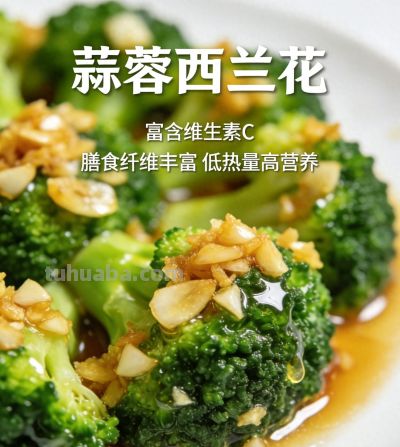 6种超营养的蔬菜+简单好吃做法，清淡、减脂、全家都适合👇 - 今日头条