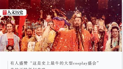 神仙下凡了?39年前一场西游记Cosplay特别春晚,笑翻全场! - 今日头条 神仙下凡了?39年前一场西游记Cosplay特别春晚,笑翻全场! - 图画吧TUHUABA