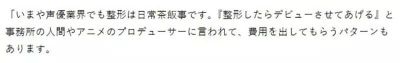 “只要去整形就能出道？”声优圈最黑暗的一面，被爆出来了 - 图画吧TUHUABA
