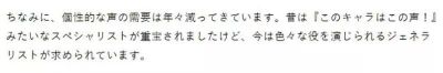 “只要去整形就能出道？”声优圈最黑暗的一面，被爆出来了 - 图画吧TUHUABA
