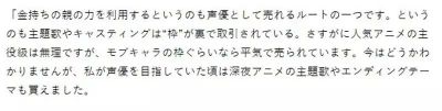 “只要去整形就能出道？”声优圈最黑暗的一面，被爆出来了 - 图画吧TUHUABA