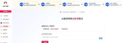 手工面点AI一键出片!小红书笔记高效创作攻略 - 今日头条 手工面点AI一键出片!小红书笔记高效创作攻略 - 图画吧TUHUABA