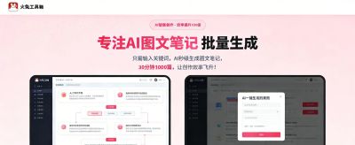 手工面点AI一键出片！小红书笔记高效创作攻略 - 今日头条