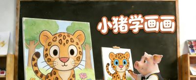 大家好！今天我带大家画豹的简笔画。 - 今日头条