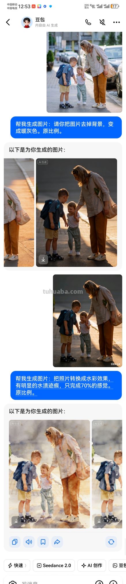 AI画稿 | 水彩初稿，用ai怎样完成水彩初稿呢？看我的“骚操作” - 图画吧TUHUABA