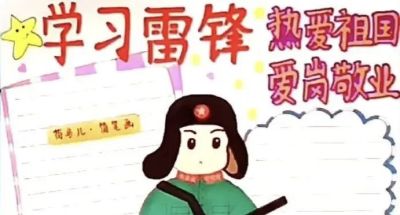 雷锋主题绘画加手抄报，雷锋精神永流传！ - 图画吧TUHUABA