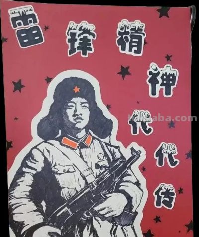 雷锋主题绘画加手抄报，雷锋精神永流传！ - 图画吧TUHUABA