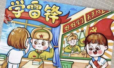 雷锋主题绘画加手抄报，雷锋精神永流传！ - 图画吧TUHUABA