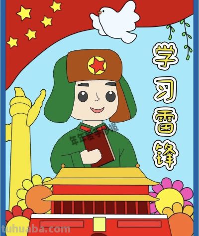 雷锋主题绘画加手抄报，雷锋精神永流传！ - 图画吧TUHUABA