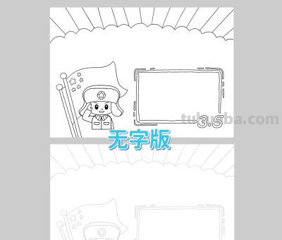 3月5日学雷锋好榜样主题手抄报线稿，可打印涂色 - 图画吧TUHUABA