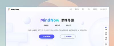 适合做读书笔记的思维导图软件分享 - 图画吧TUHUABA