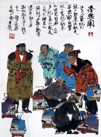 速写唯取众生态 设色意求烟火味 当代人物画家马海方作品（新春展） - 图画吧TUHUABA