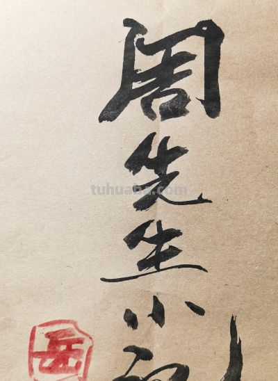 【秋虫文丛】球室笔记59：速写周先生 - 图画吧TUHUABA