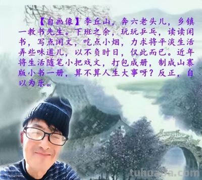 【秋虫文丛】球室笔记59：速写周先生 - 图画吧TUHUABA