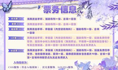 送票啦！奉贤这场家门口的漫展，确定不来打卡？丨“上海奉贤”小编在线 - 图画吧TUHUABA