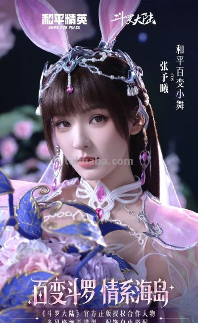 张予曦返场COS小舞美爆了！从动漫里走出来的柔骨魅兔 - 图画吧TUHUABA