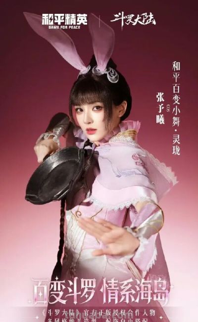 张予曦返场COS小舞美爆了！从动漫里走出来的柔骨魅兔 - 图画吧TUHUABA