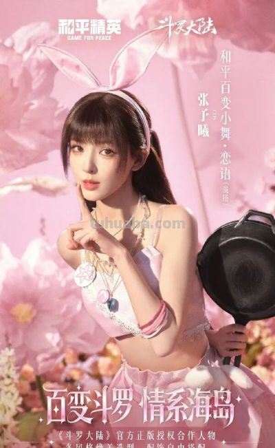 张予曦返场COS小舞美爆了！从动漫里走出来的柔骨魅兔 - 图画吧TUHUABA