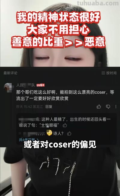 美女小姐姐cos琳奈，上厕所遭变态偷拍，肇事者仅j5天？ - 图画吧TUHUABA