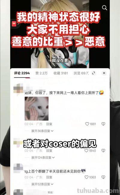 美女小姐姐cos琳奈，上厕所遭变态偷拍，肇事者仅j5天？ - 图画吧TUHUABA