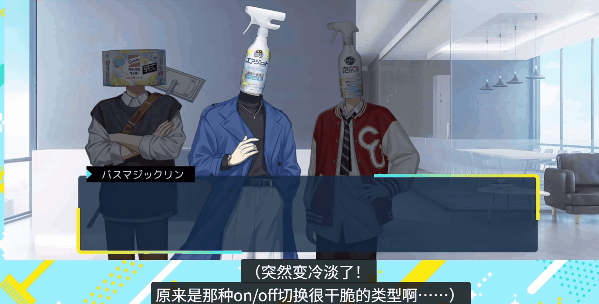 我看日本人是疯了,谁会跟马桶清洁剂谈恋爱啊? - 今日头条 我看日本人是疯了,谁会跟马桶清洁剂谈恋爱啊? - 图画吧TUHUABA