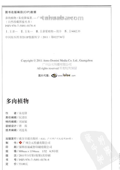 《多肉植物》01 - 今日头条 《多肉植物》01 - 图画吧TUHUABA