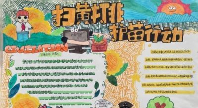 “护苗·绿书签”‖手抄报大赛获奖作品展示（中学组）之二 - 今日头条