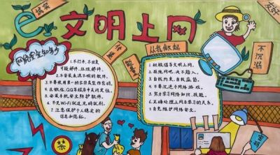 “护苗·绿书签”‖手抄报大赛获奖作品展示（中学组）之二 - 图画吧TUHUABA