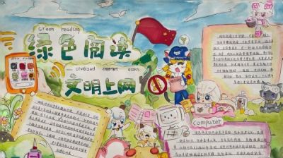 “护苗·绿书签”‖手抄报大赛获奖作品展示（中学组）之二 - 图画吧TUHUABA