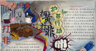 “护苗·绿书签”‖手抄报大赛获奖作品展示（中学组）之二 - 图画吧TUHUABA